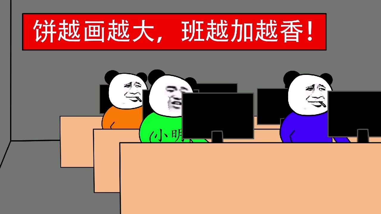 【沙雕动画】像我这样碌碌无为的人。
